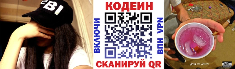 Codein Purple Drank  Кораблино 