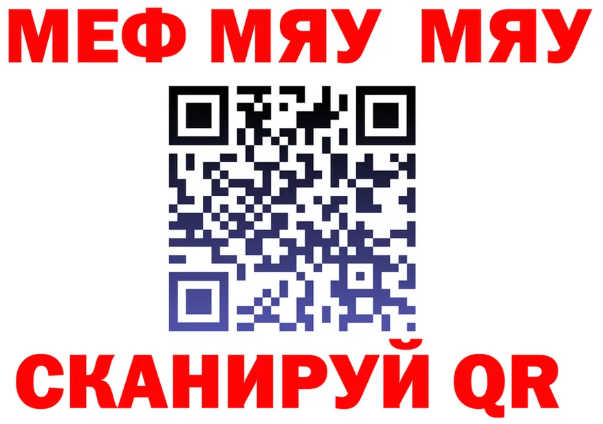 Меф 4 MMC ТОР мориарти гидра Кораблино