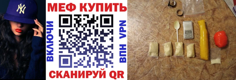 Меф мяу мяу  Кораблино