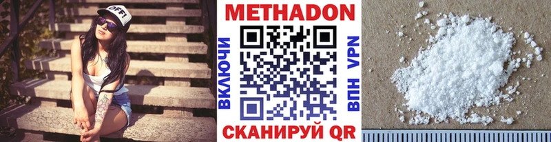 Метадон methadone Кораблино