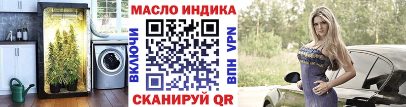 Дистиллят ТГК гашишное масло Кораблино